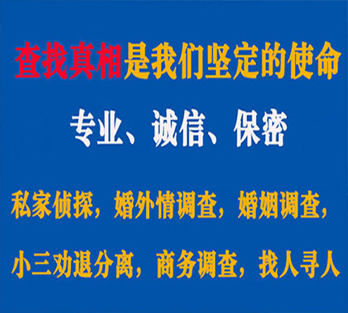 关于海陵燎诚调查事务所